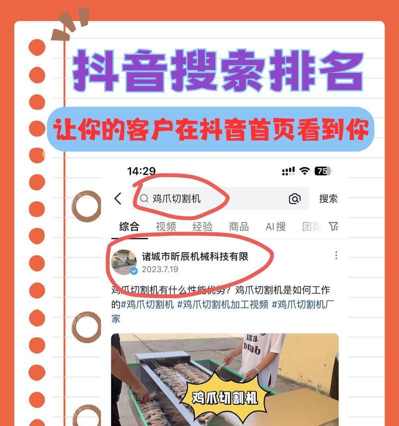 抖音评论中如何插入关键词？