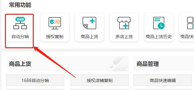 快手小店关键词怎么看？