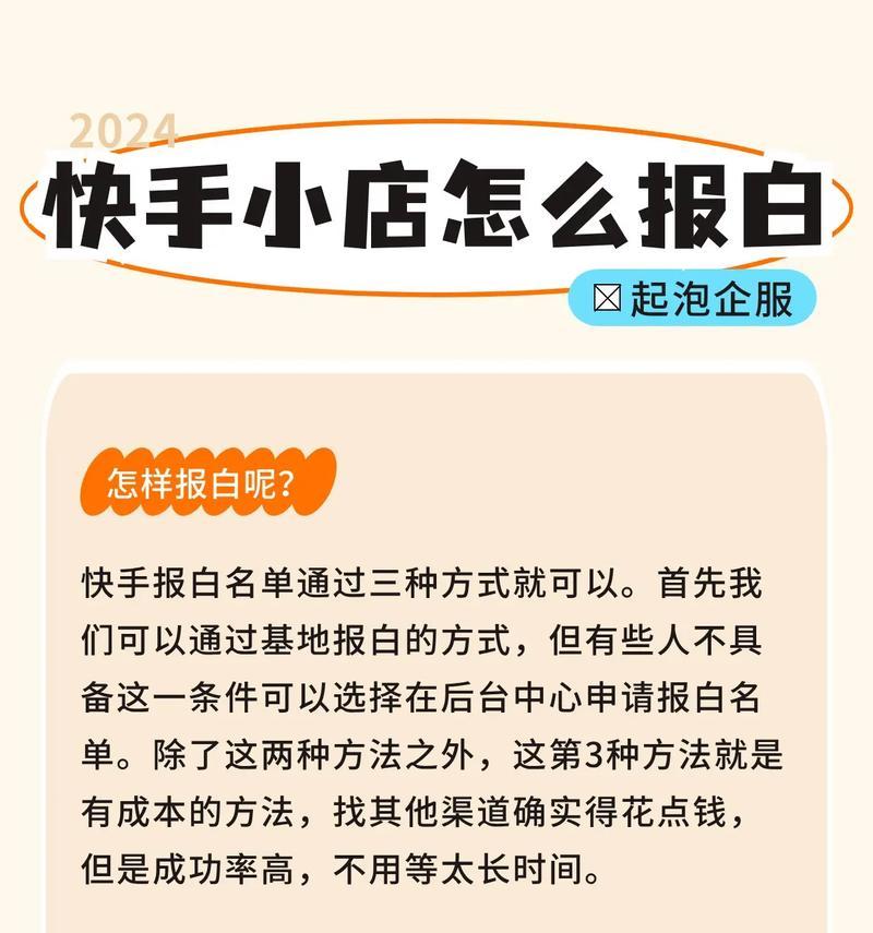 快手小店关键词怎么看？