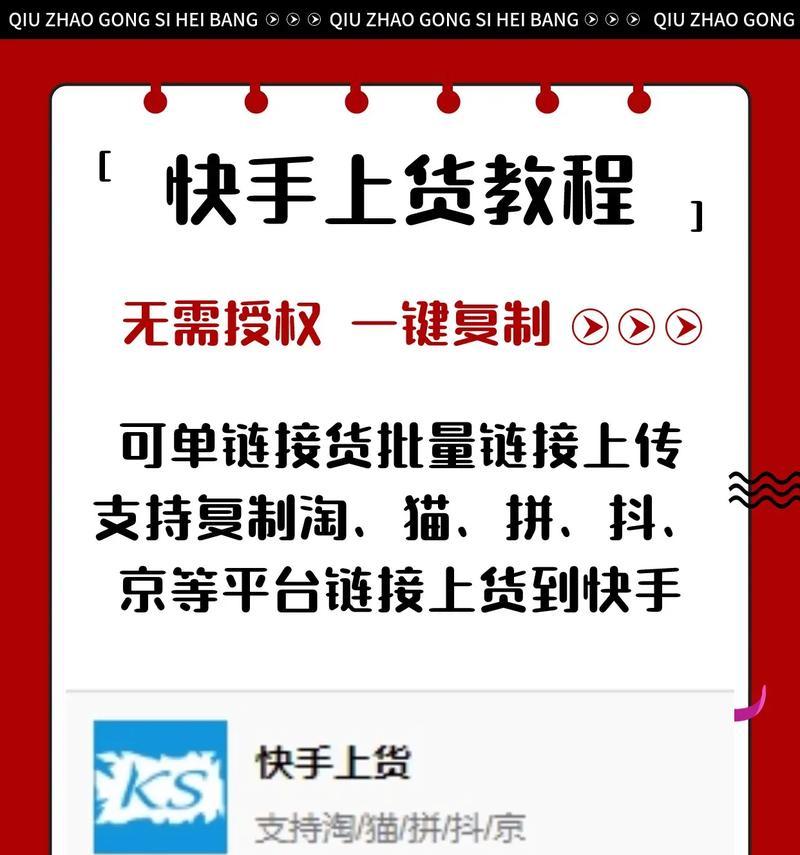 快手小店关键词怎么看？
