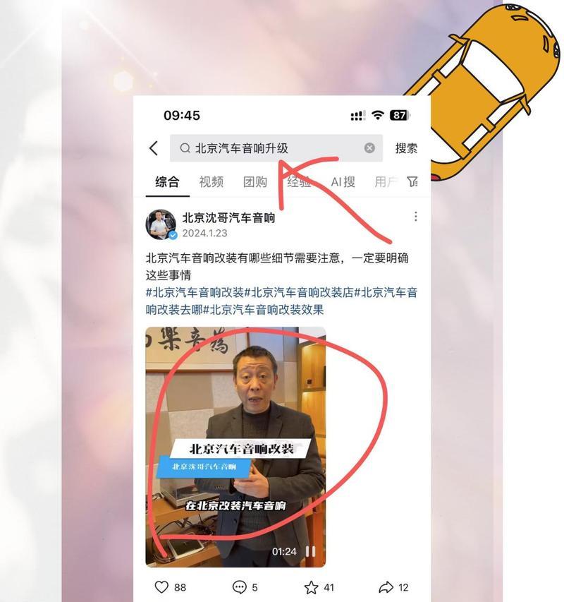 如何在抖音屏蔽特定女生关键词？