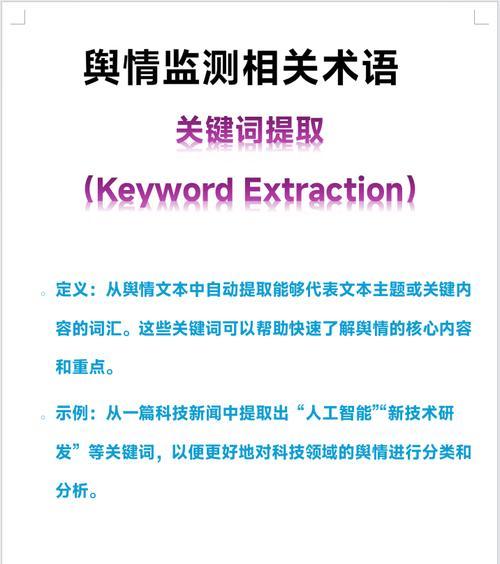 抖音获取关键词怎么弄出来？关键词提取方法。