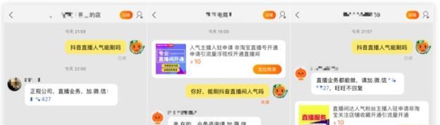 快手屏蔽关键词失效怎么办？如何重新启用？