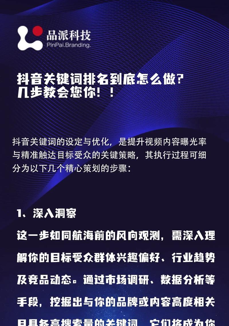 抖音评论中如何加入关键词？