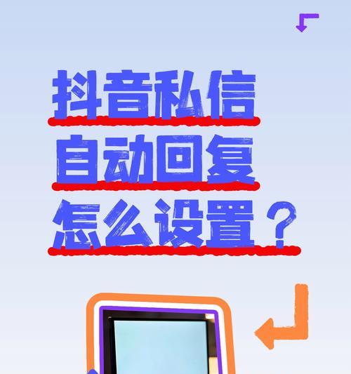抖音评论中如何加入关键词？