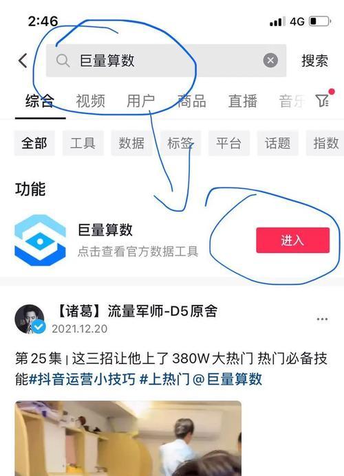 抖音评论中如何加入关键词？