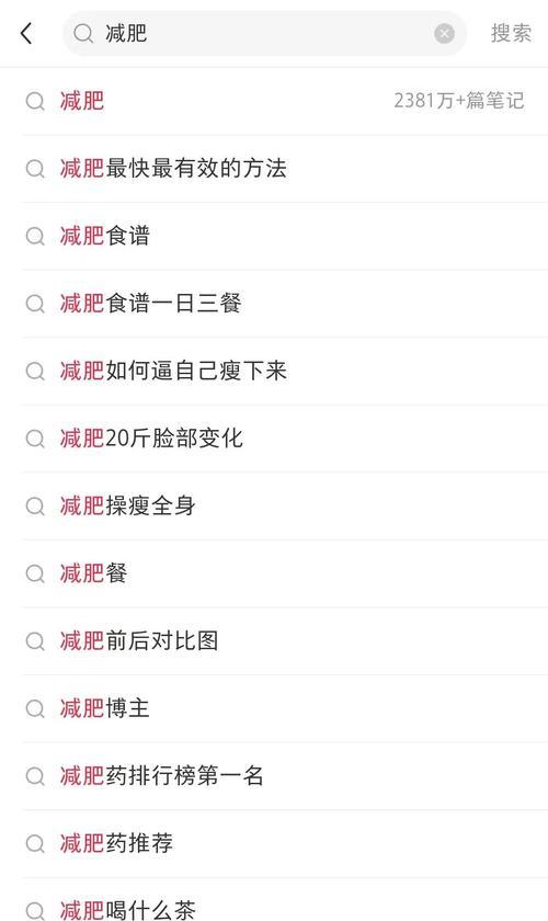 如何在小红书上有效投放关键词？