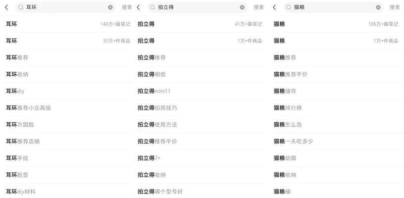 小红书关键词排名优化方法是什么？