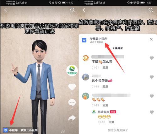 抖音小程序如何添加关键词？