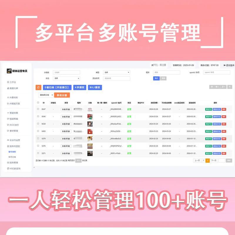 如何开启吉林地区的抖音关键词排名？