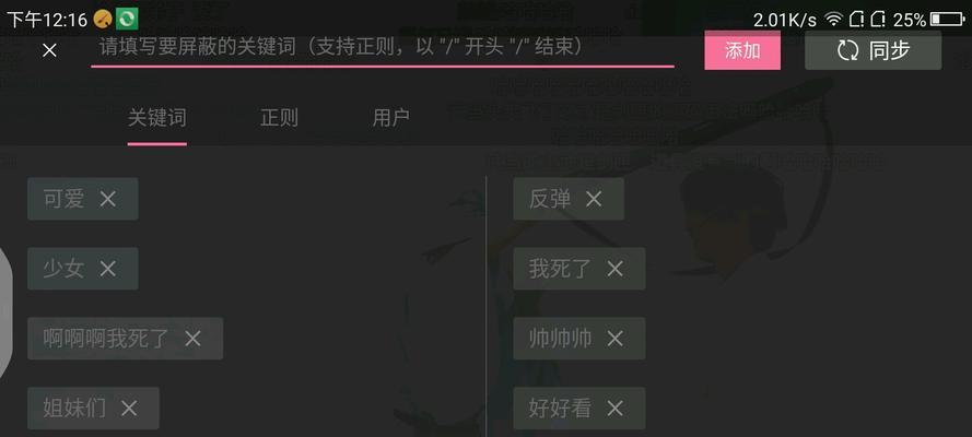 B站屏蔽关键词推送视频的技巧有哪些？