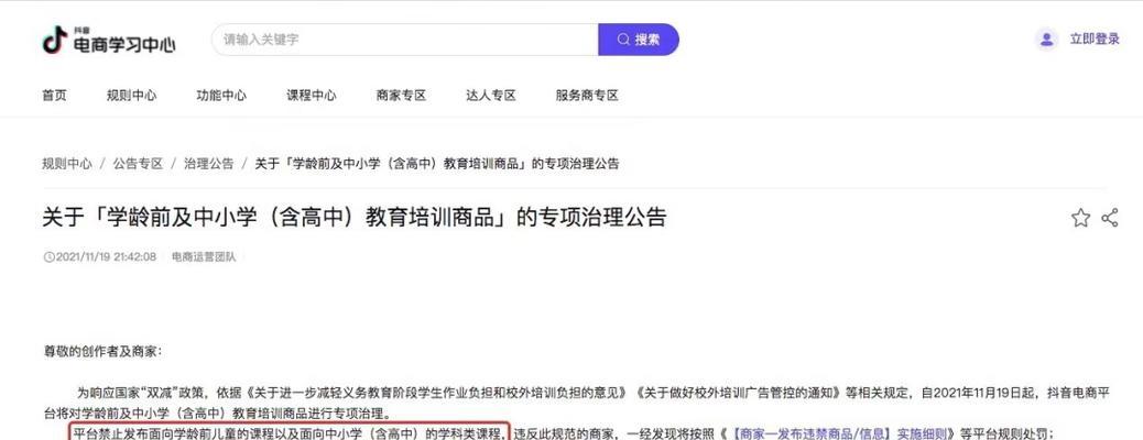 抖音屏蔽关键词推送如何设置？步骤是什么？