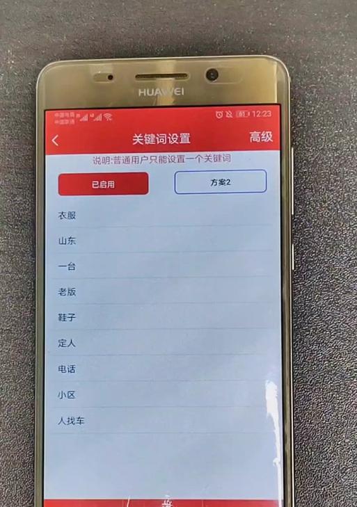抖音屏蔽关键词推送如何设置？步骤是什么？