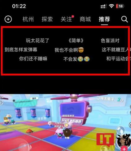 抖音屏蔽弹幕关键词的设置方法是什么？