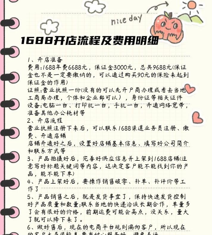 抖音关键词付费推广怎么开通？开通流程和费用是多少？