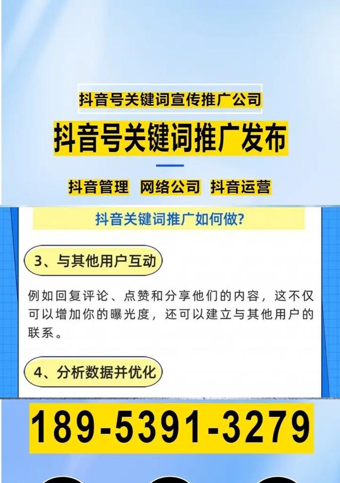 抖音关键词付费推广怎么开通？开通流程和费用是多少？
