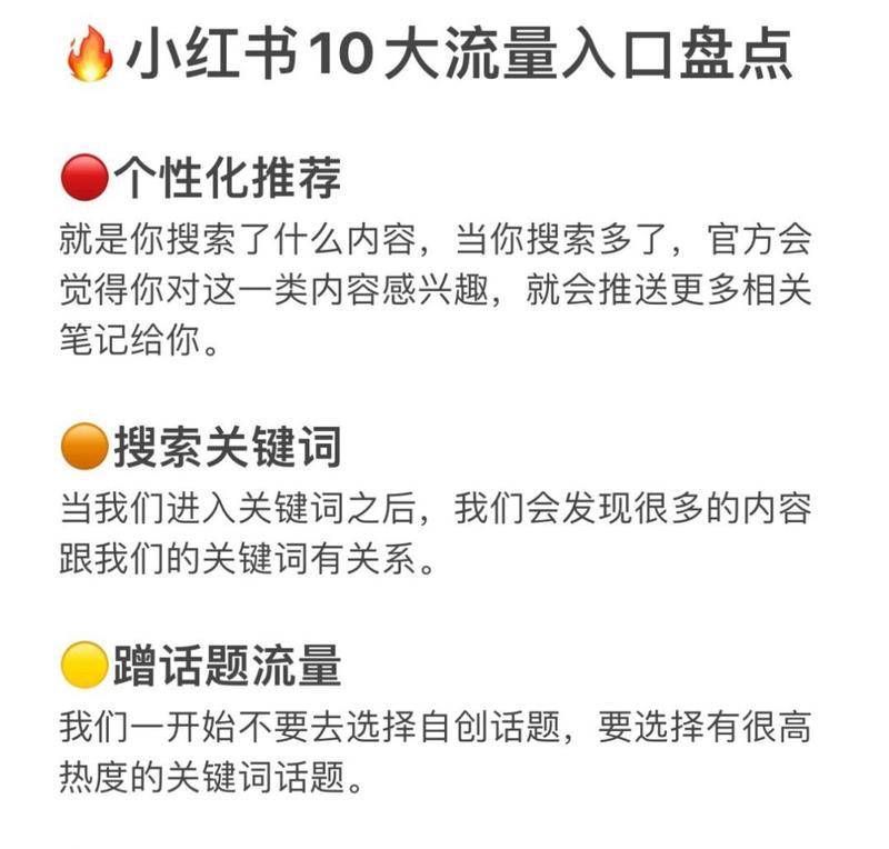 小红书埋关键词是什么意思？为什么要这样做？