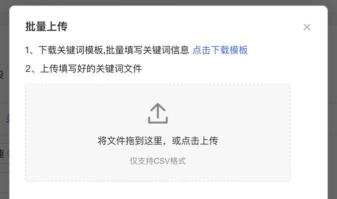 限制小红书关键词浏览量的方法是什么？如何控制流量？