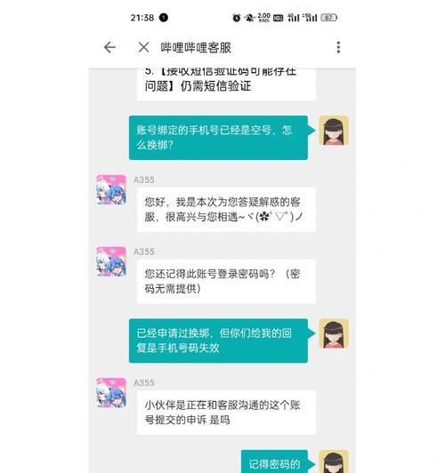 B站屏蔽关键词后如何恢复？