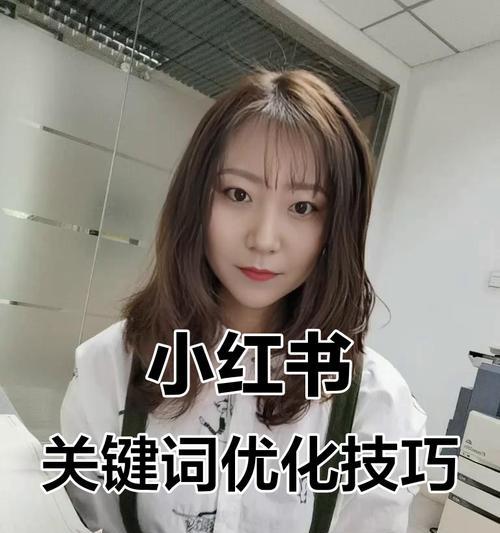 小红书热点关键词如何发现？如何利用热点？
