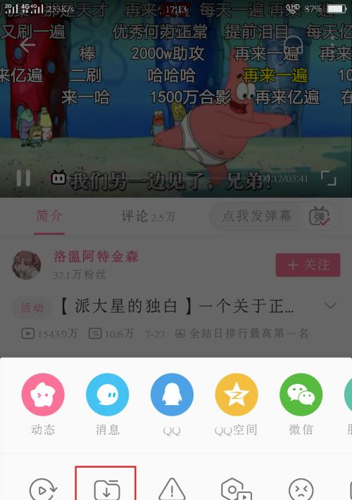 如何通过关键词在b站找到自己的视频？