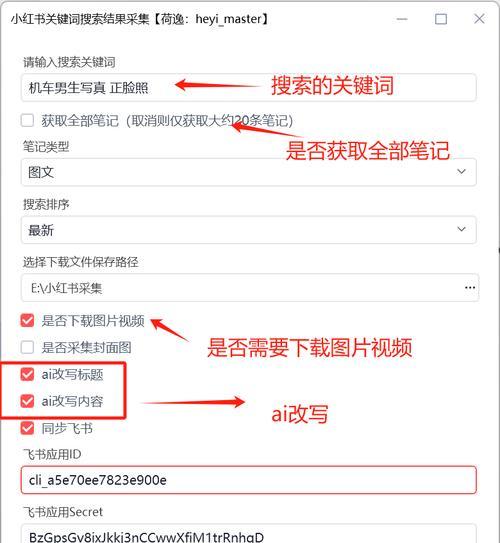 如何快速找到小红书的热门关键词？