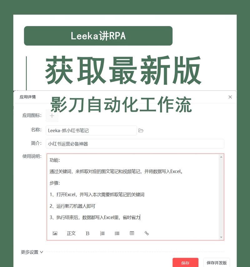 用什么优化小红书关键词？提升小红书内容排名的技巧？