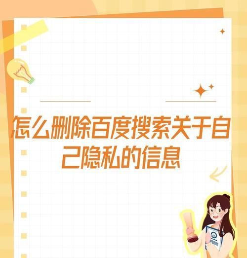 小红书搜索关键词怎么删？如何删除不再需要的搜索关键词？