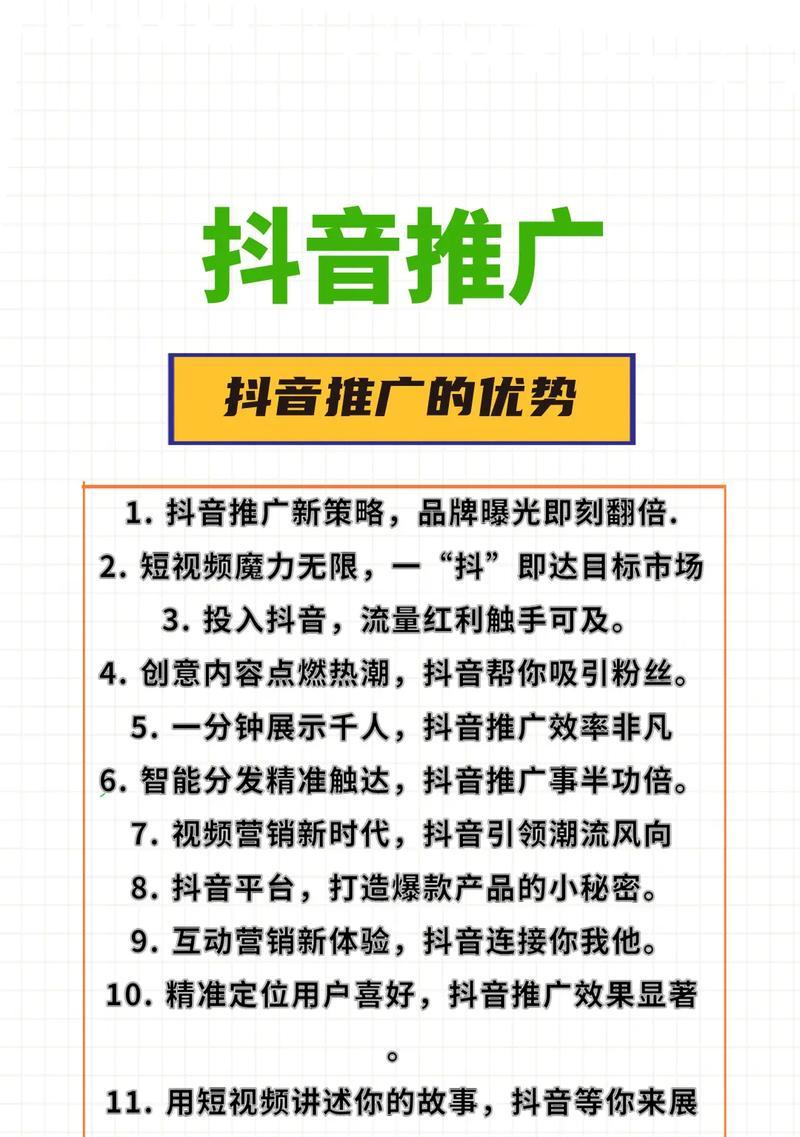 抚顺商家如何在抖音进行关键词推广？推广技巧是什么？