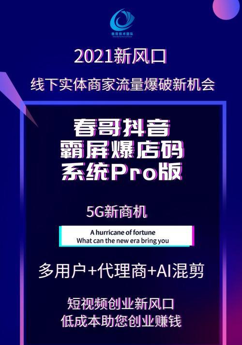 龙岩地区抖音矩阵霸屏关键词策略？