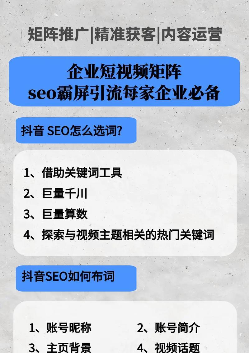 龙岩地区抖音矩阵霸屏关键词策略？