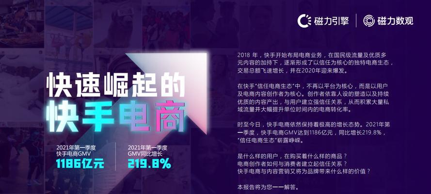 快手申请关键词的流程是怎样的？