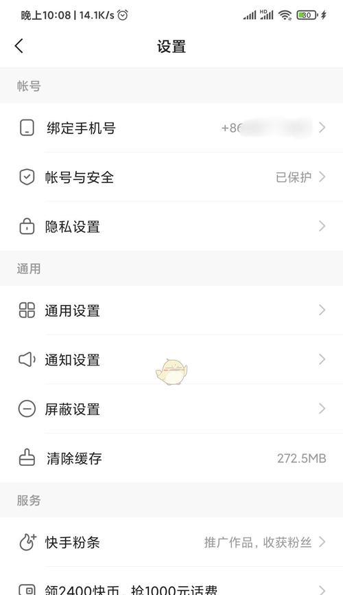 快手申请关键词的流程是怎样的？