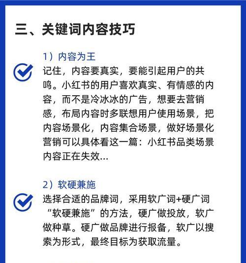 小红书关键词运营怎么做？有哪些策略可以提高关键词效果？