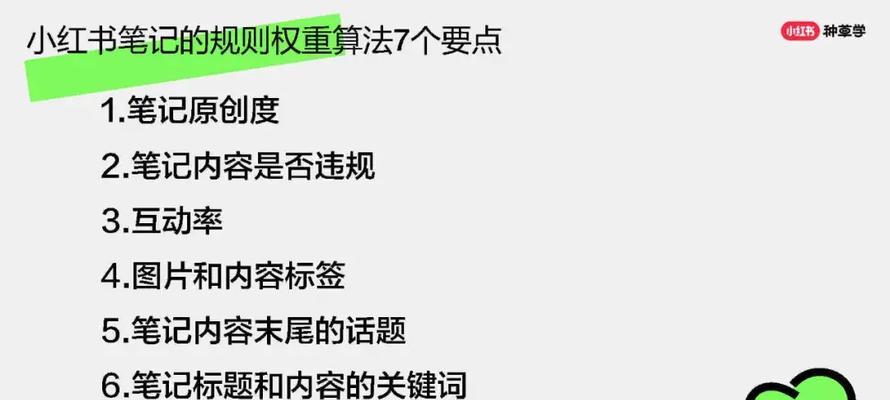 小红书关键词运营怎么做？有哪些策略可以提高关键词效果？