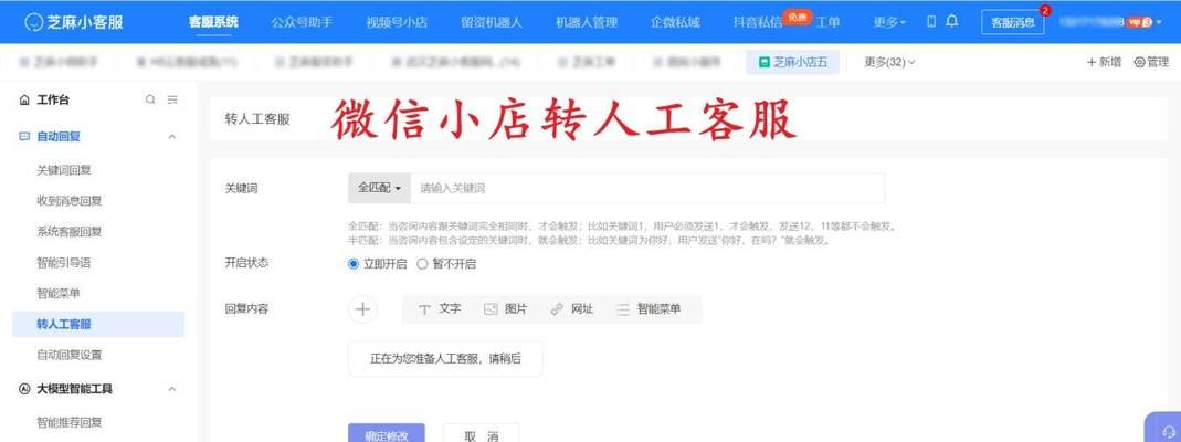 快手小店关键词怎么设置？提升小店曝光率的策略是什么？