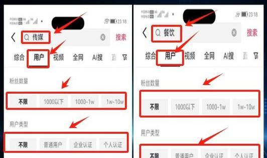 如何在抖音中通过关键词搜索找到自己？