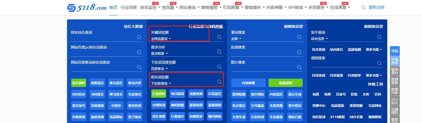 查询小红书关键词的正确方式是什么？