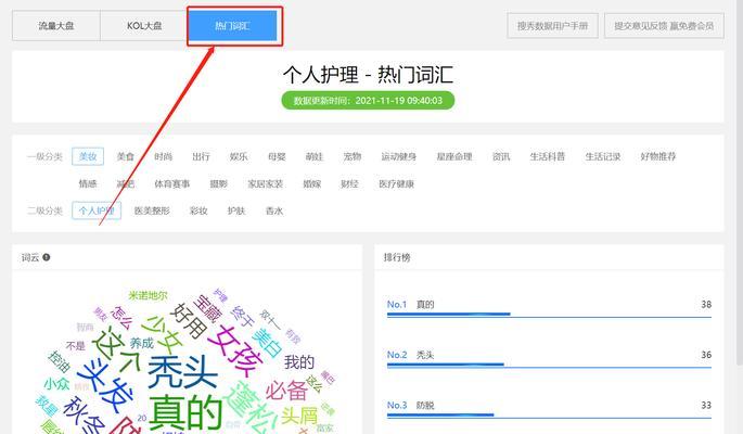 查询小红书关键词的正确方式是什么？