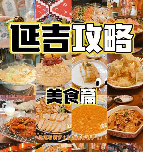 小红书美食怎么搜关键词？美食内容如何优化关键词？