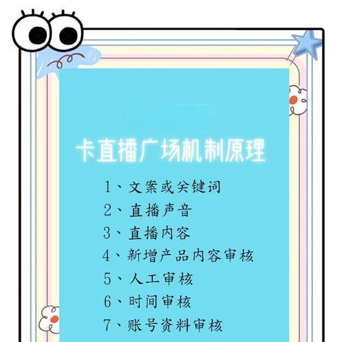 如何设置抖音直播间关键词限制？