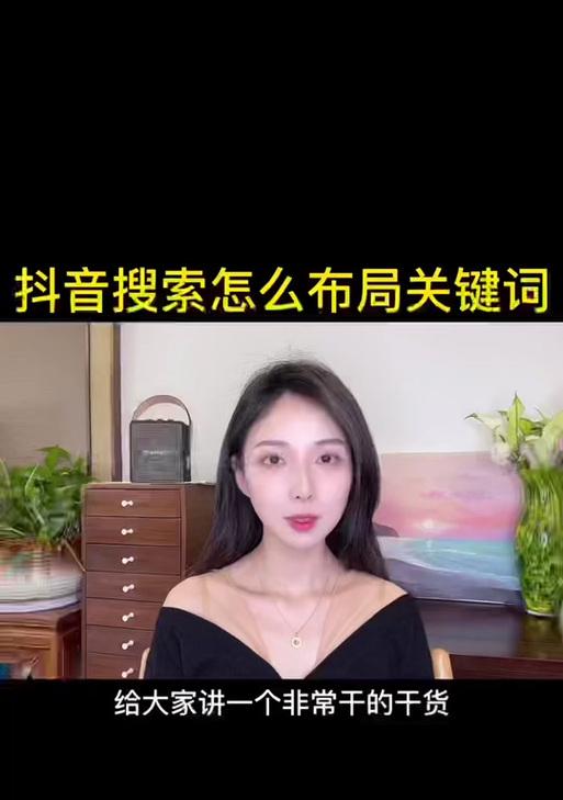 如何设置抖音直播间关键词限制？