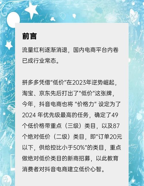 抖音关键词推广竞价怎么设置？竞价策略和效果分析。