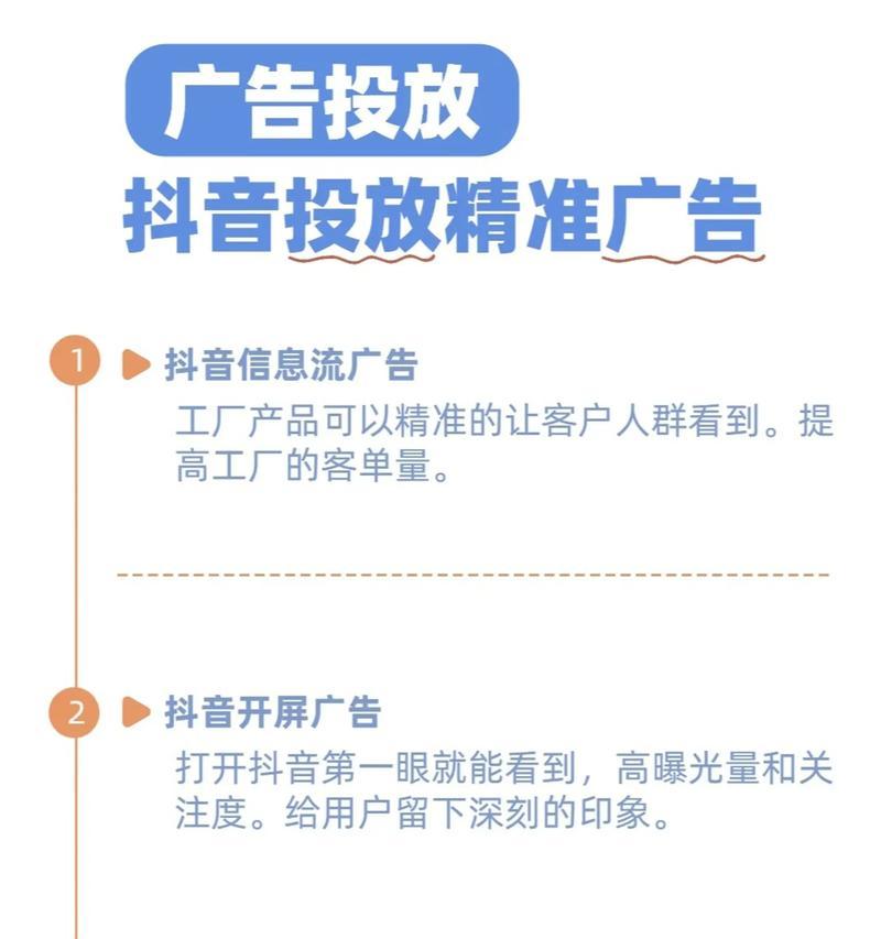 抖音关键词推广竞价怎么设置？竞价策略和效果分析。