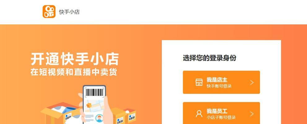 快手小店商品热搜关键词怎么看？