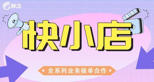快手小店商品热搜关键词怎么看？