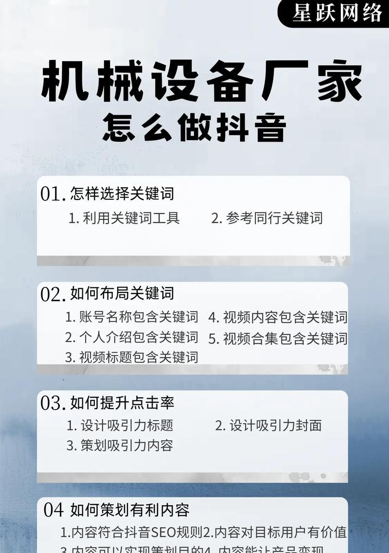 抖音搜索关键词设置方法是什么？