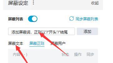 b站如何显示关键词？