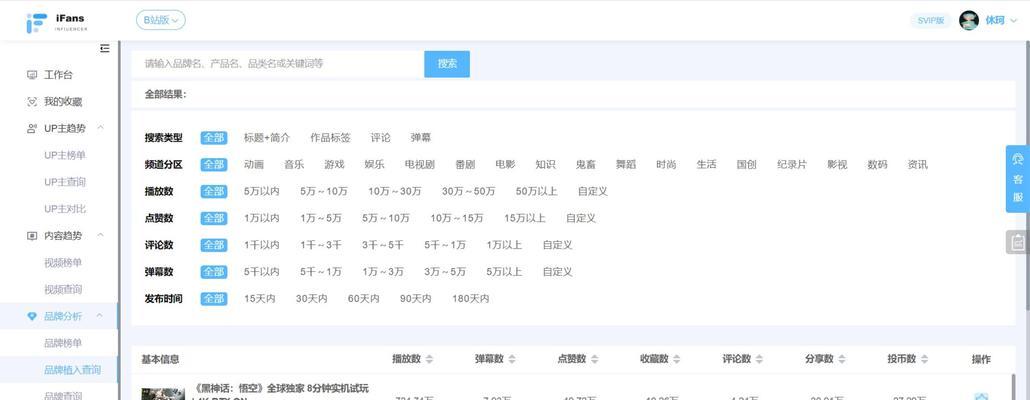 b站如何显示关键词？