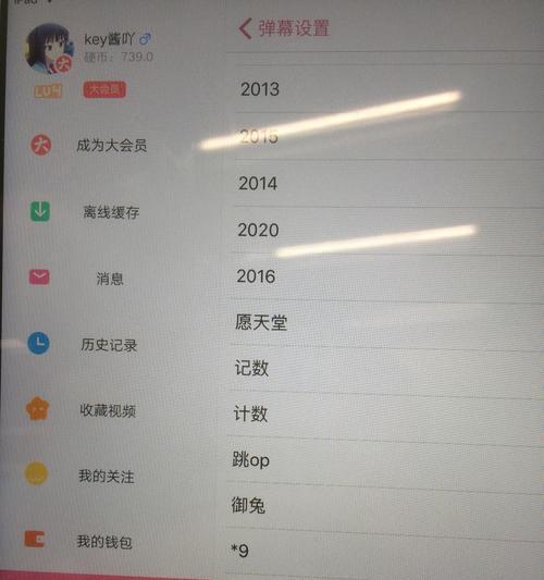B站屏蔽推送视频关键词的有效方法是什么？